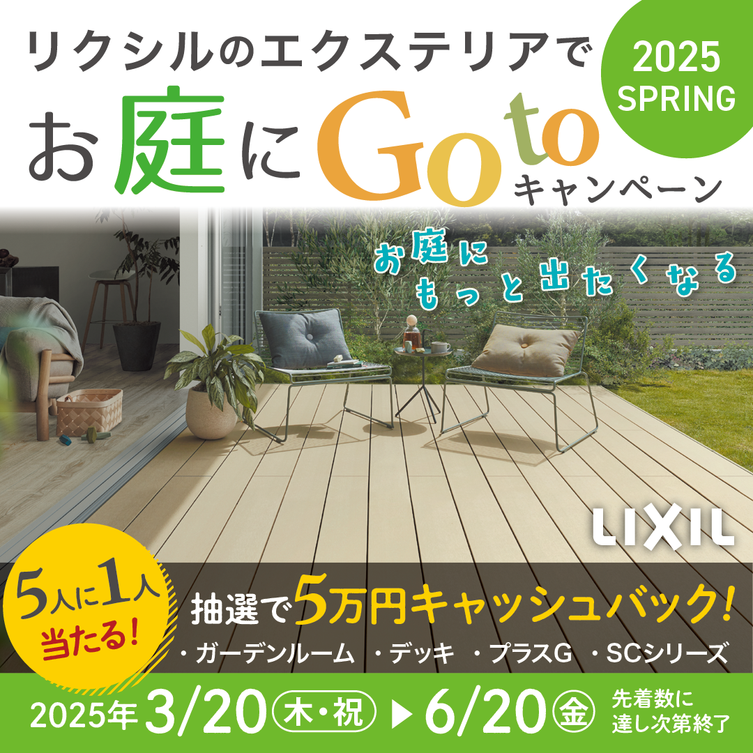板橋区宅配ボックス導入助成事業