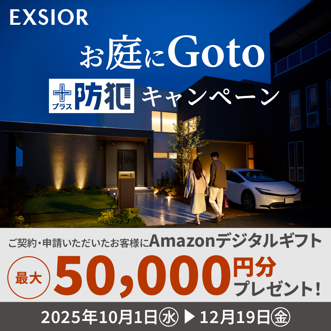 板橋区宅配ボックス導入助成事業